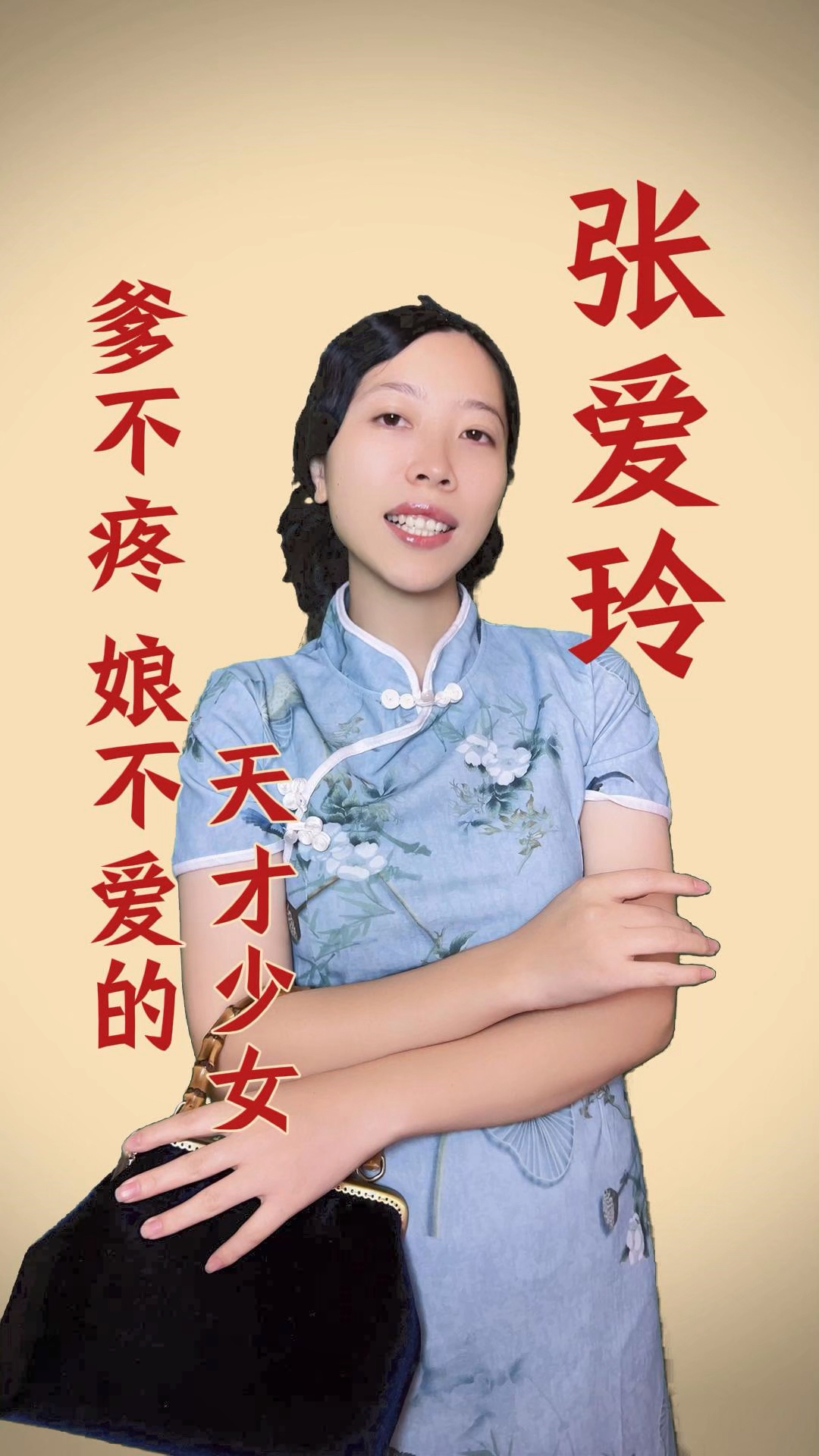 张爱玲:爹不疼,娘不爱的天才少女
