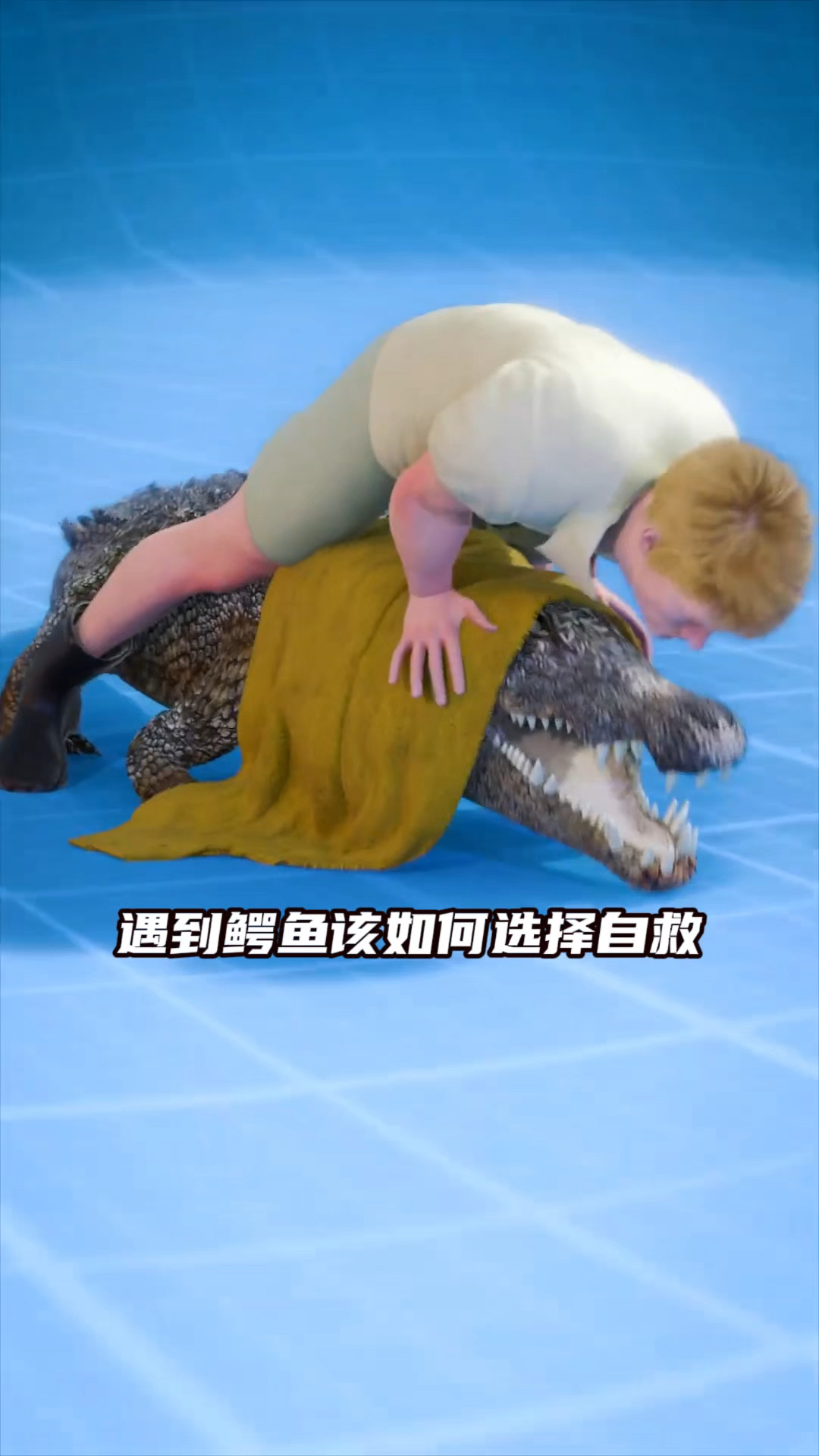 在野外遇到鳄鱼该如何逃命