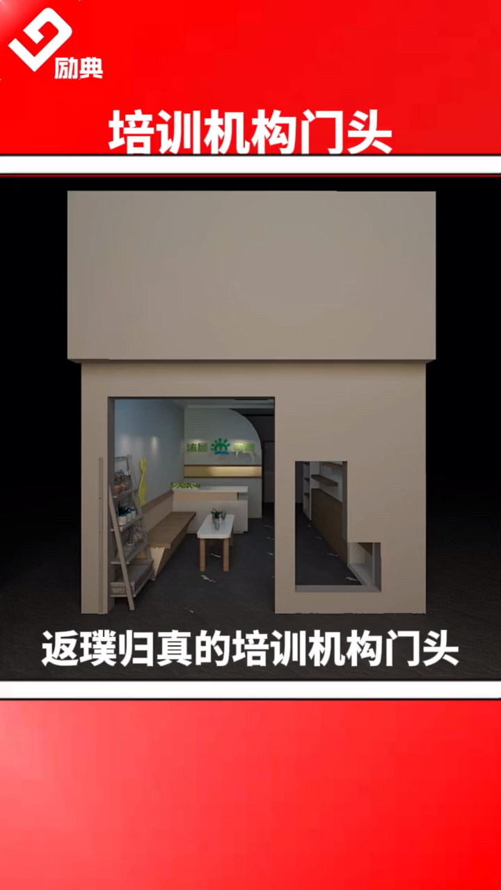 #培训机构门头门头招牌#店铺门口设计招牌设计#创意门头设计