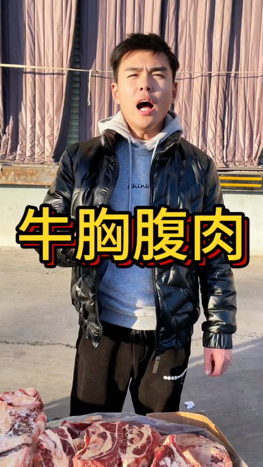 牛胸腹肉,地摊牛排原材料