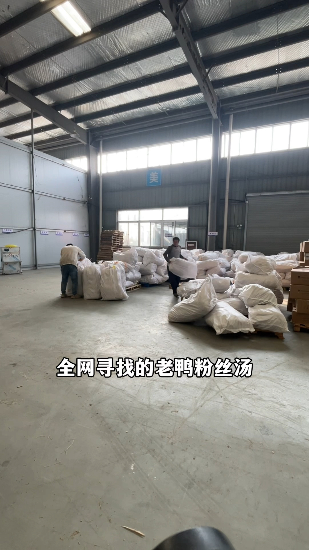 鸭血粉丝汤专用粉丝,老鸭粉丝汤粉丝,源头生产厂家