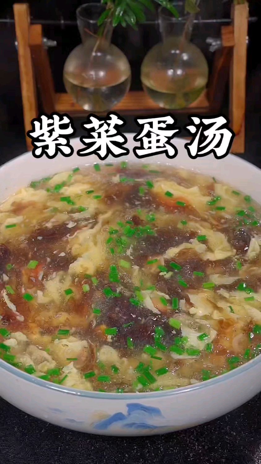 紫菜蛋汤的做法#紫菜蛋花汤 #紫菜