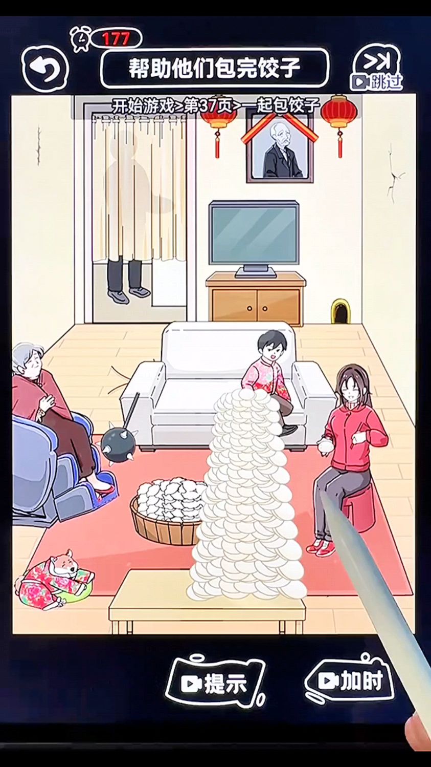 帮助他们包完饺子