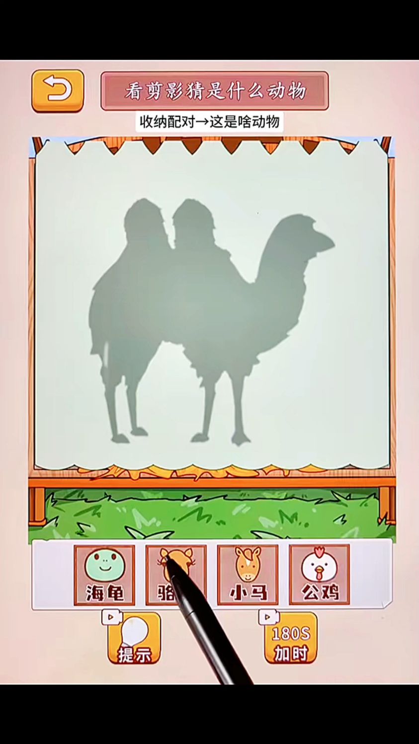 看剪影猜是什么动物