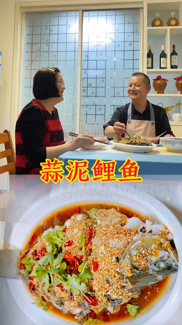 刘哥做的蒜泥鲤鱼简单又好吃l