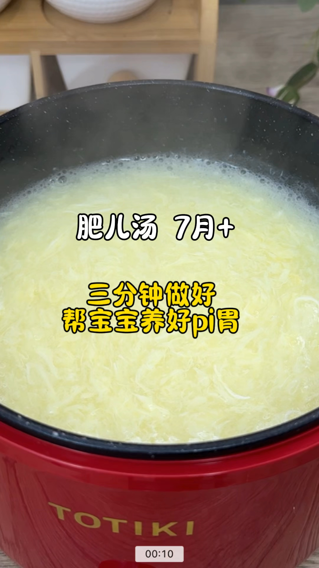 养孩子就是养p胃!千万不要小看这碗面汤,又叫肥儿汤。
