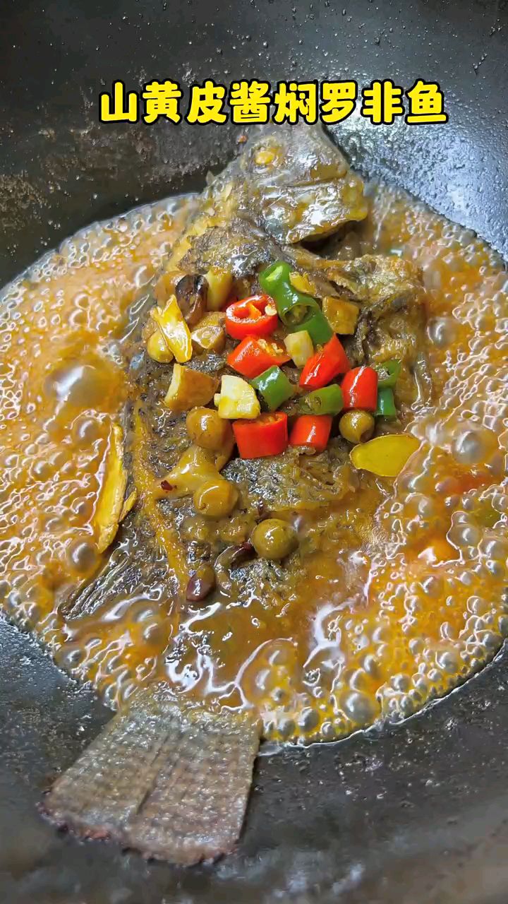 山黄皮酱焖罗非鱼