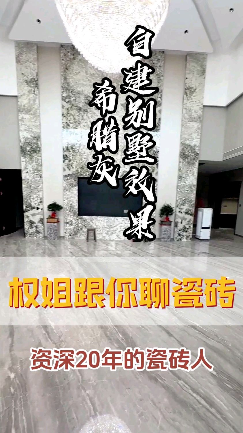 今日权姐给你推荐瓷砖丨霸州马可波罗希腊灰CB18427