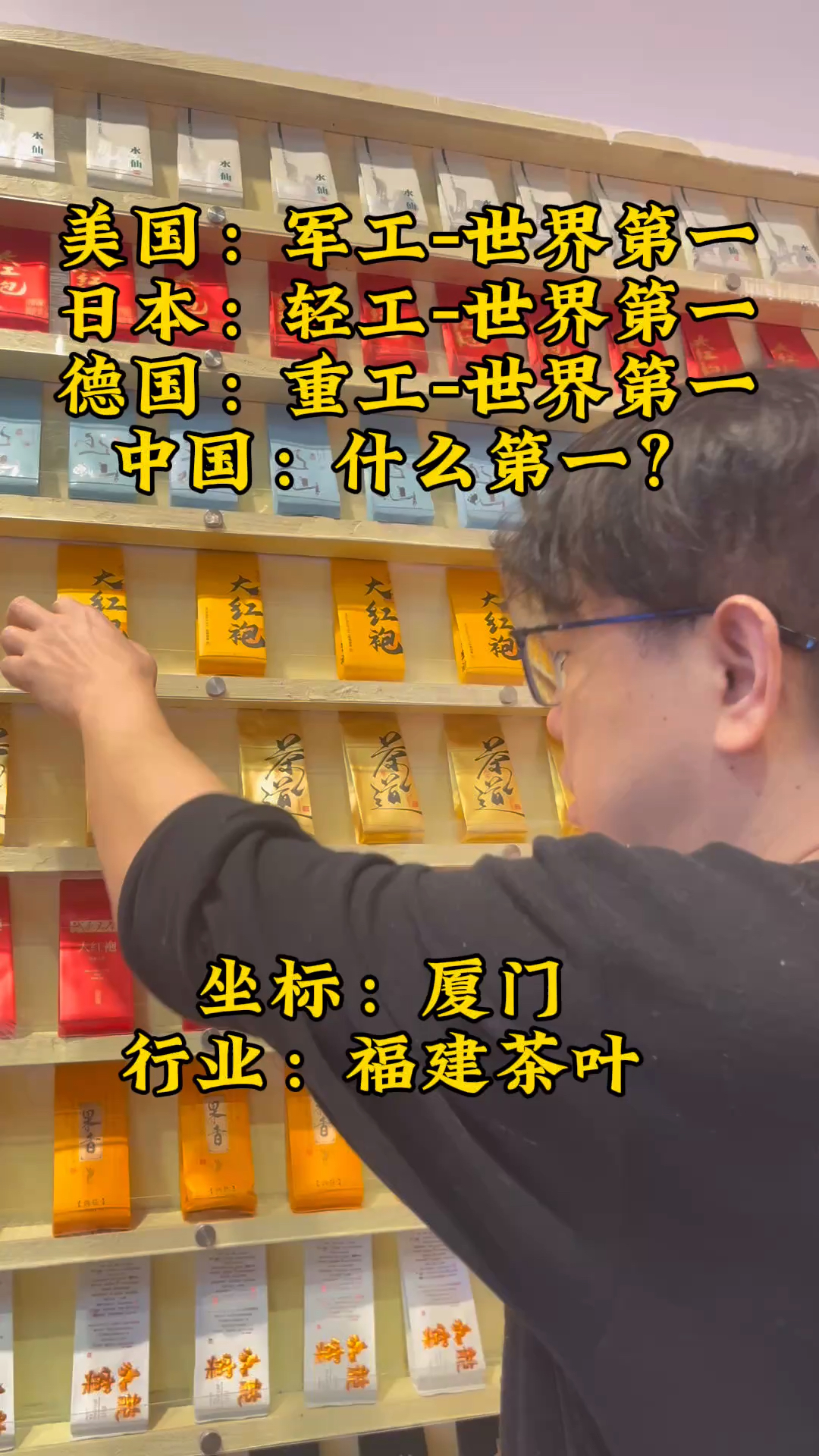 还有什么第一呢!#厦门#本宫的心意传统烧仙草 #福建茶叶