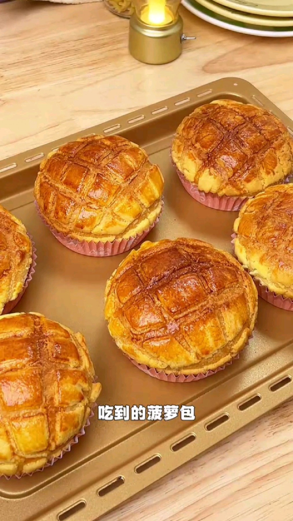 经典港式菠萝包!手作面包,新手必学!