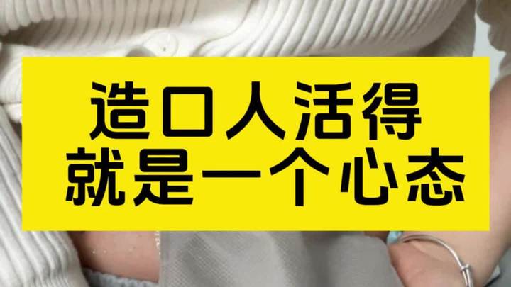 造口人活得就是一个心态