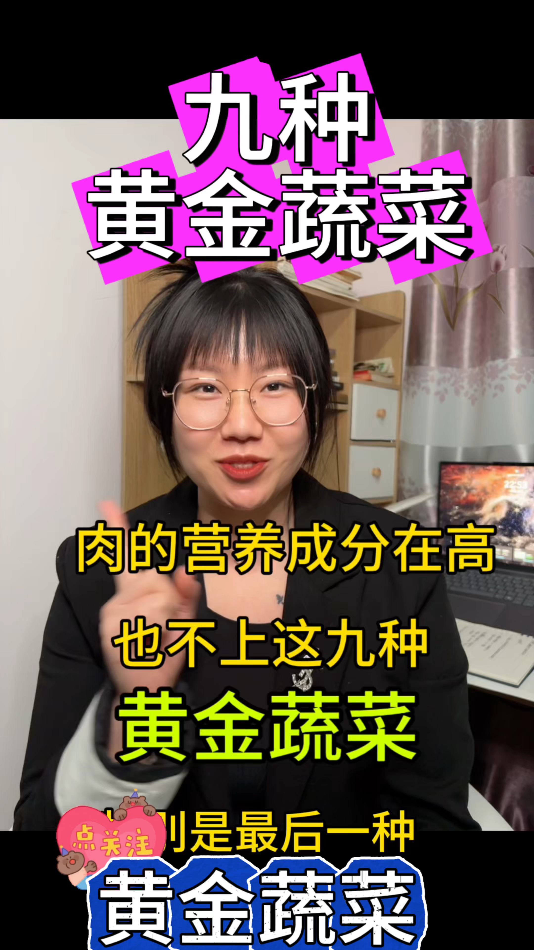 肉的营养成分在高也比不上这九种黄金蔬菜