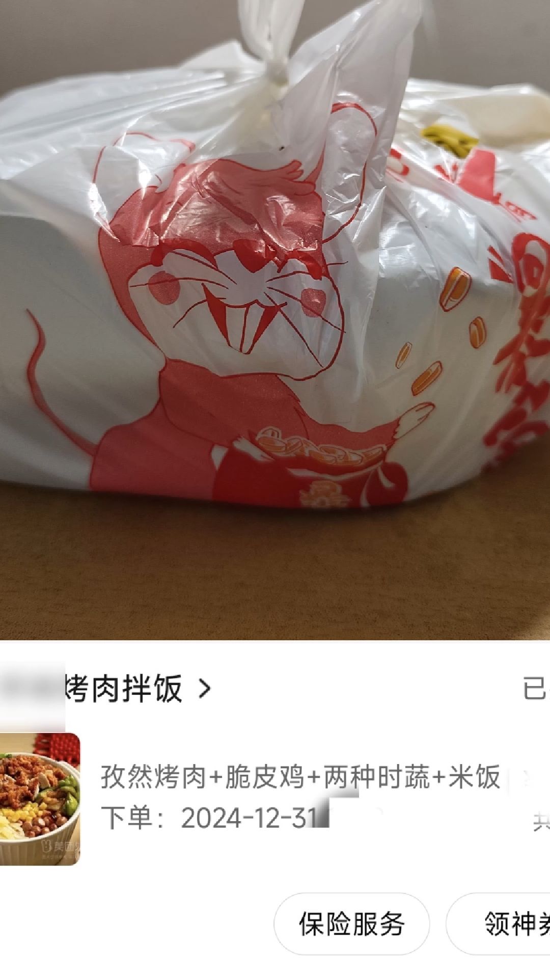 挑战吃外卖,吃完探店商家,今天吃烤肉拌饭 #外卖 #探店