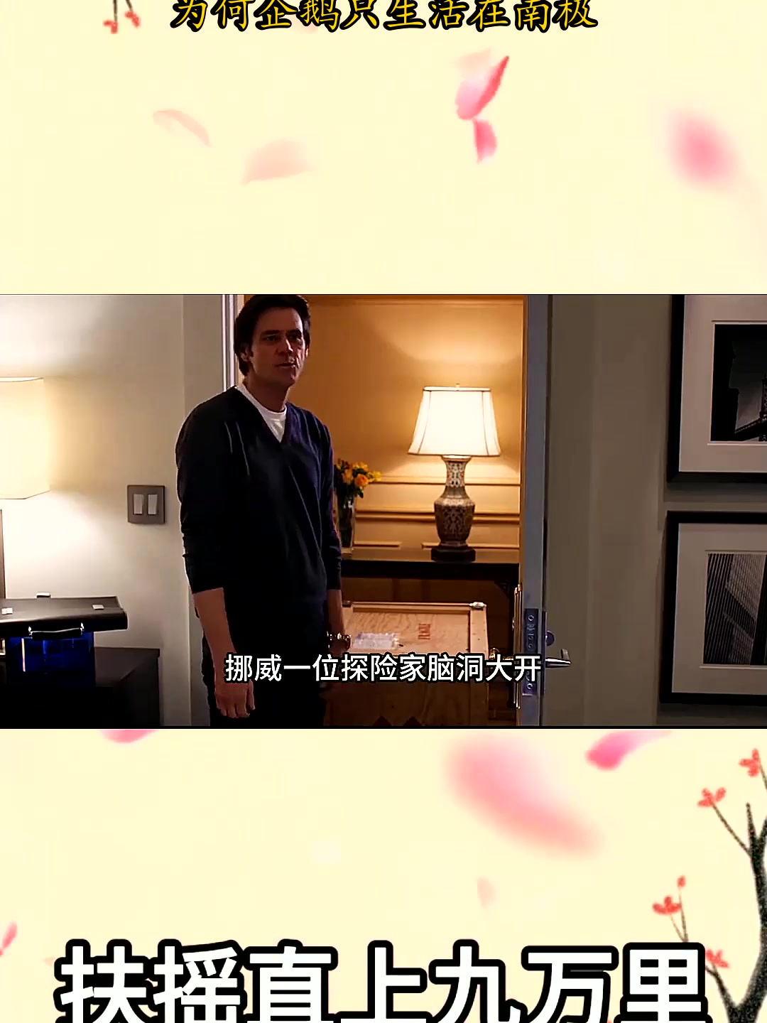 海豹南北极都有,为何企鹅只生活在南极?