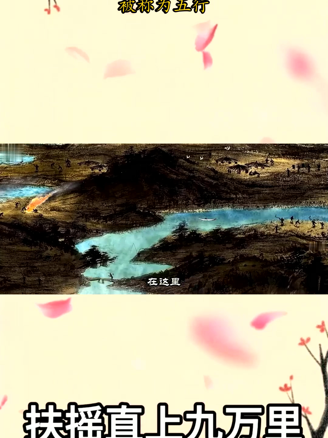 金木水火土五个特殊的概念,被称为五行