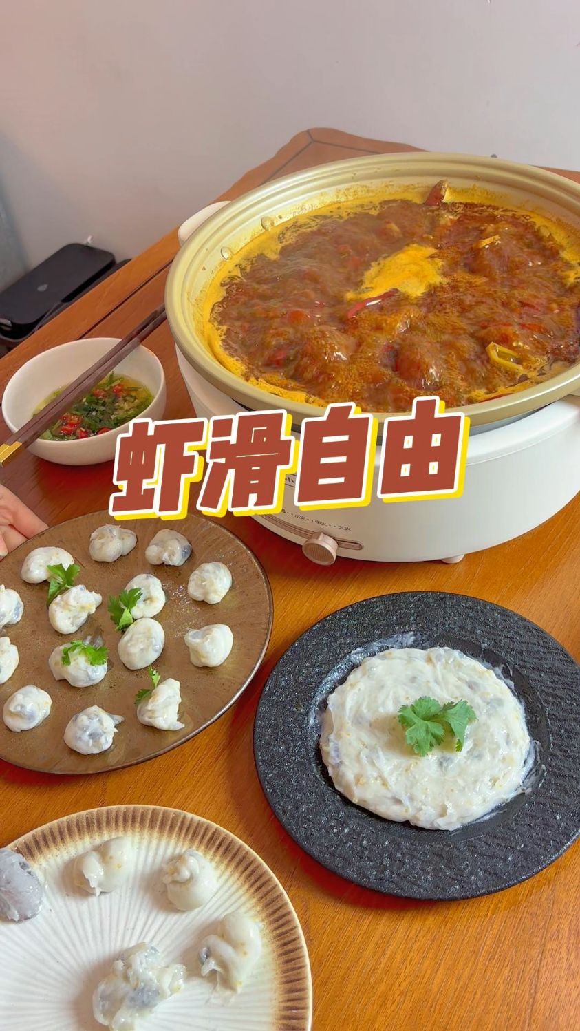 在家煮火锅这样做简直太好吃啦,虾滑QQ弹弹太过瘾了你们喜欢吃吗