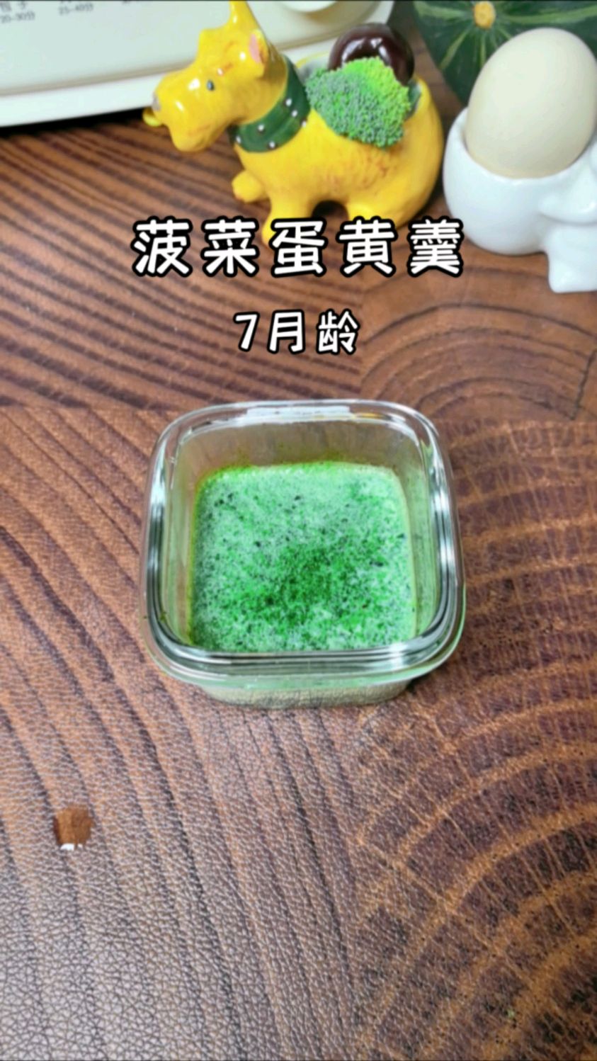 菠菜蛋黄羹,一周2次小脸红扑扑#菠菜蒸蛋 #鸡蛋羹 #辅食教程