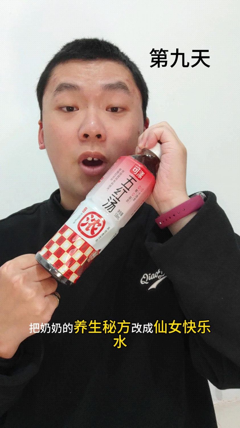 无糖的五红汤,健康饮品,补血补气。