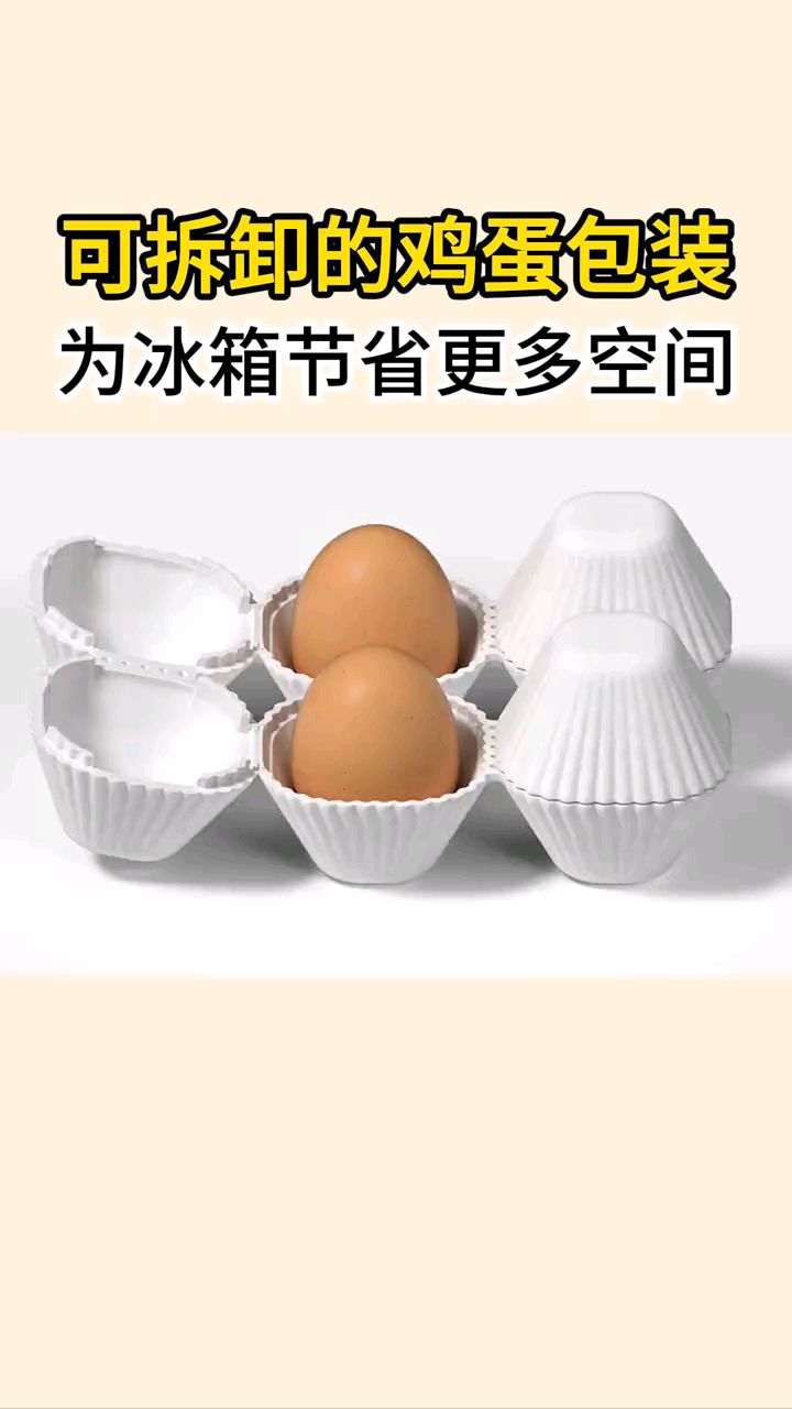 鸡蛋包装设计方案