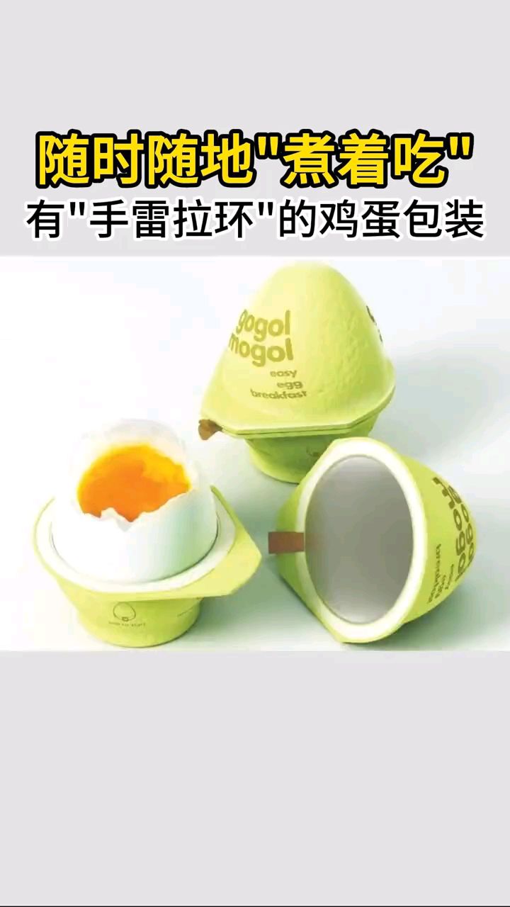 鸡蛋包装设计方案