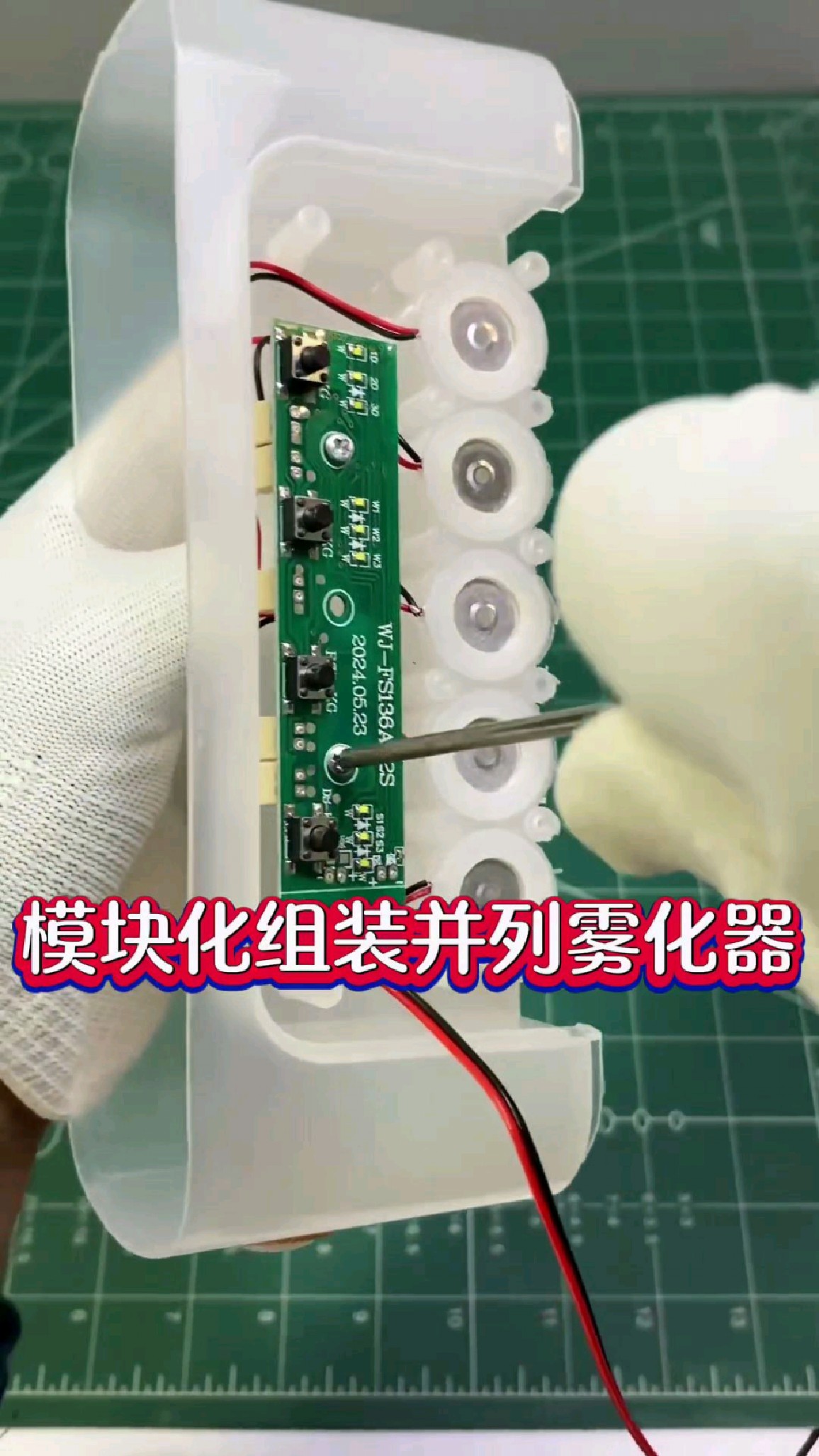 模块化组装并列式雾化器,简单易学