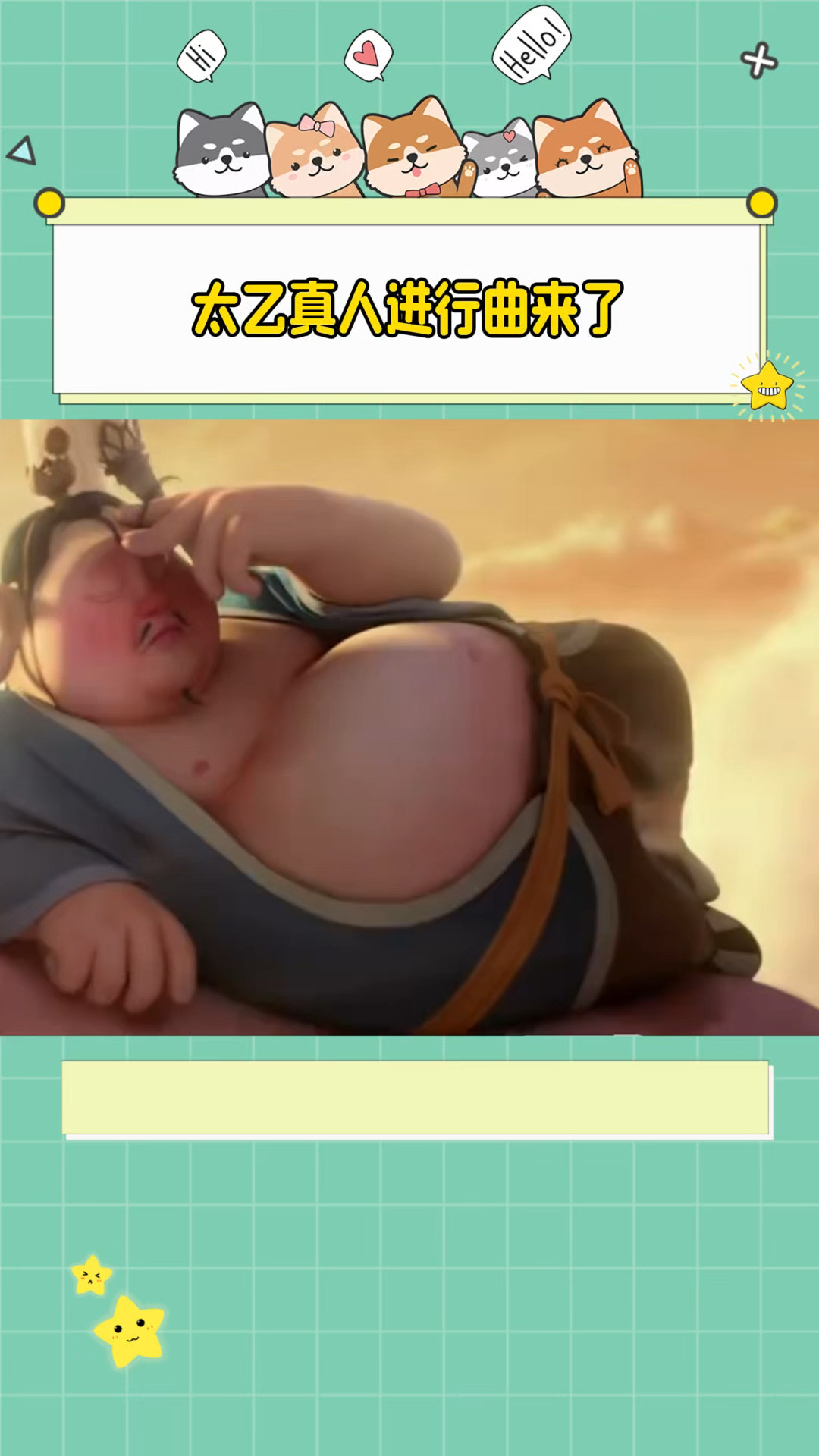 太乙真人果然是rapper!走路那妖娆的舞姿,每个都卡在点上