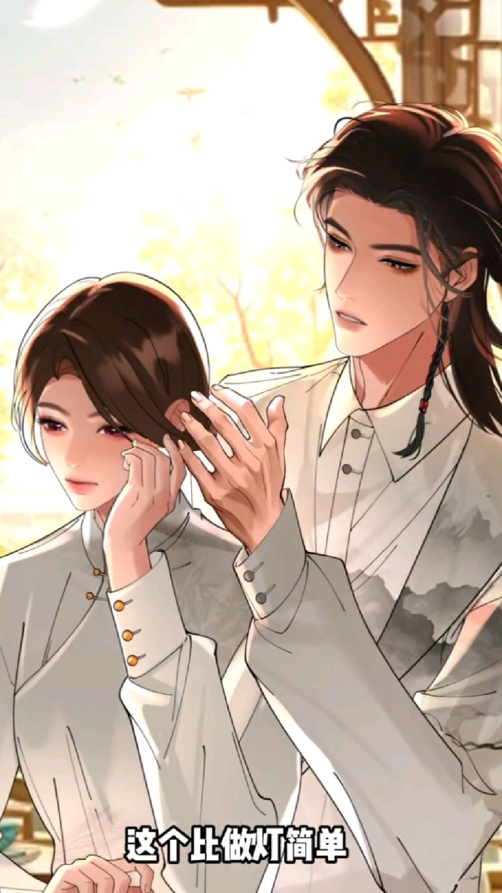温柔建筑师遇上清冷鱼灯传承人后～～