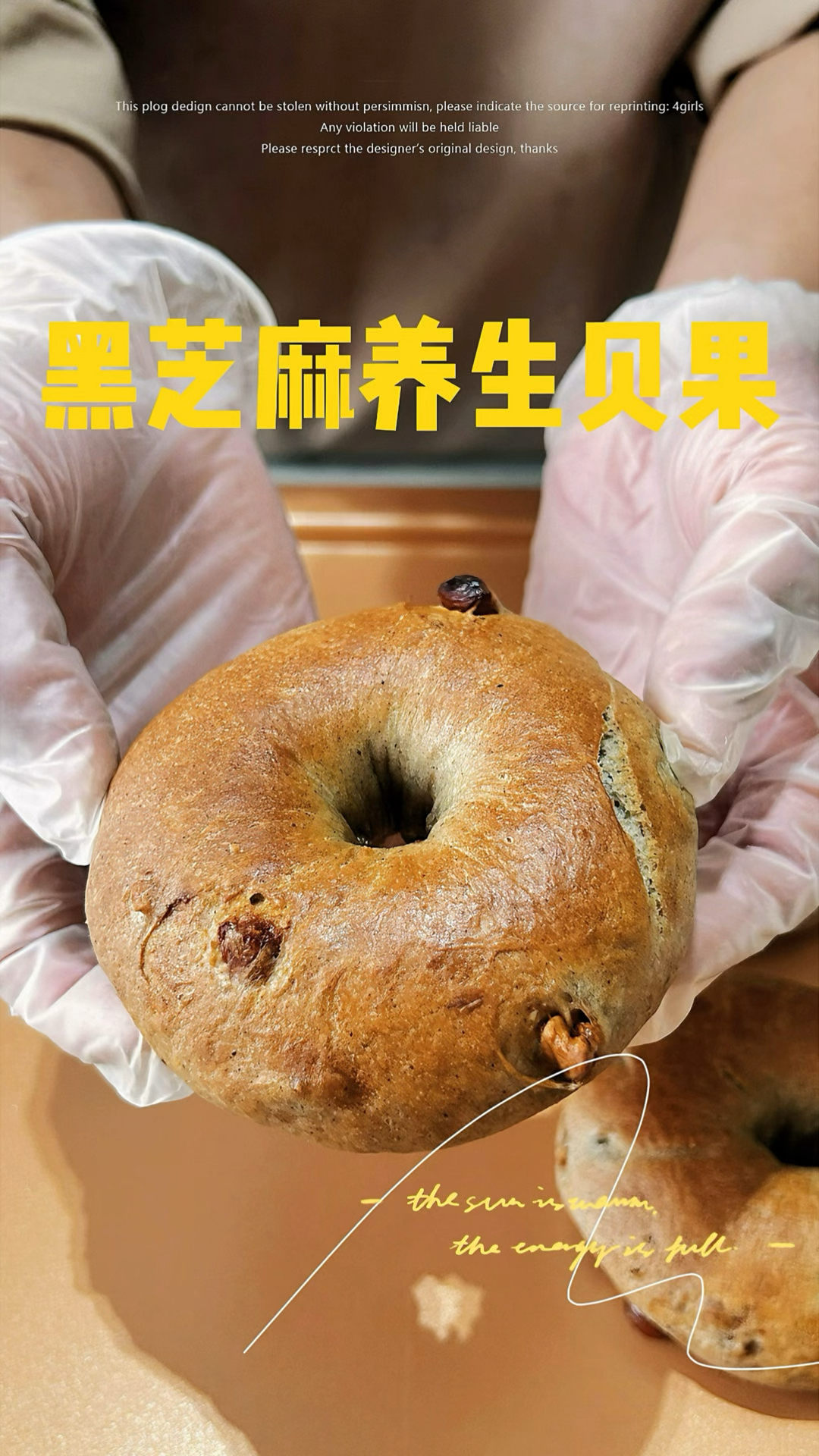 养生面包系列|黑芝麻养生面包～