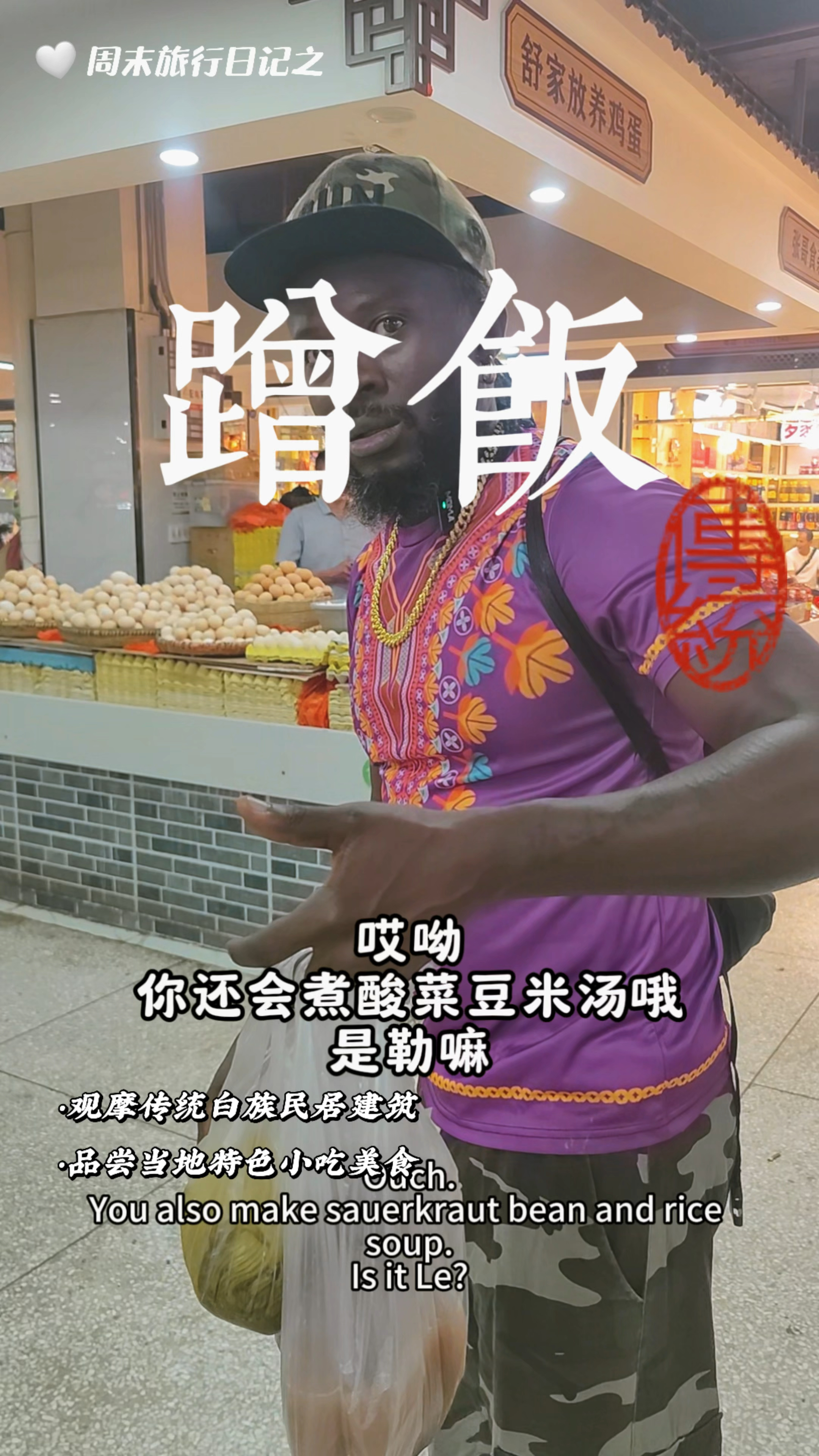 夏天的时候,这样一碗酸菜豆米,绝对安逸得很!#工匠令酒