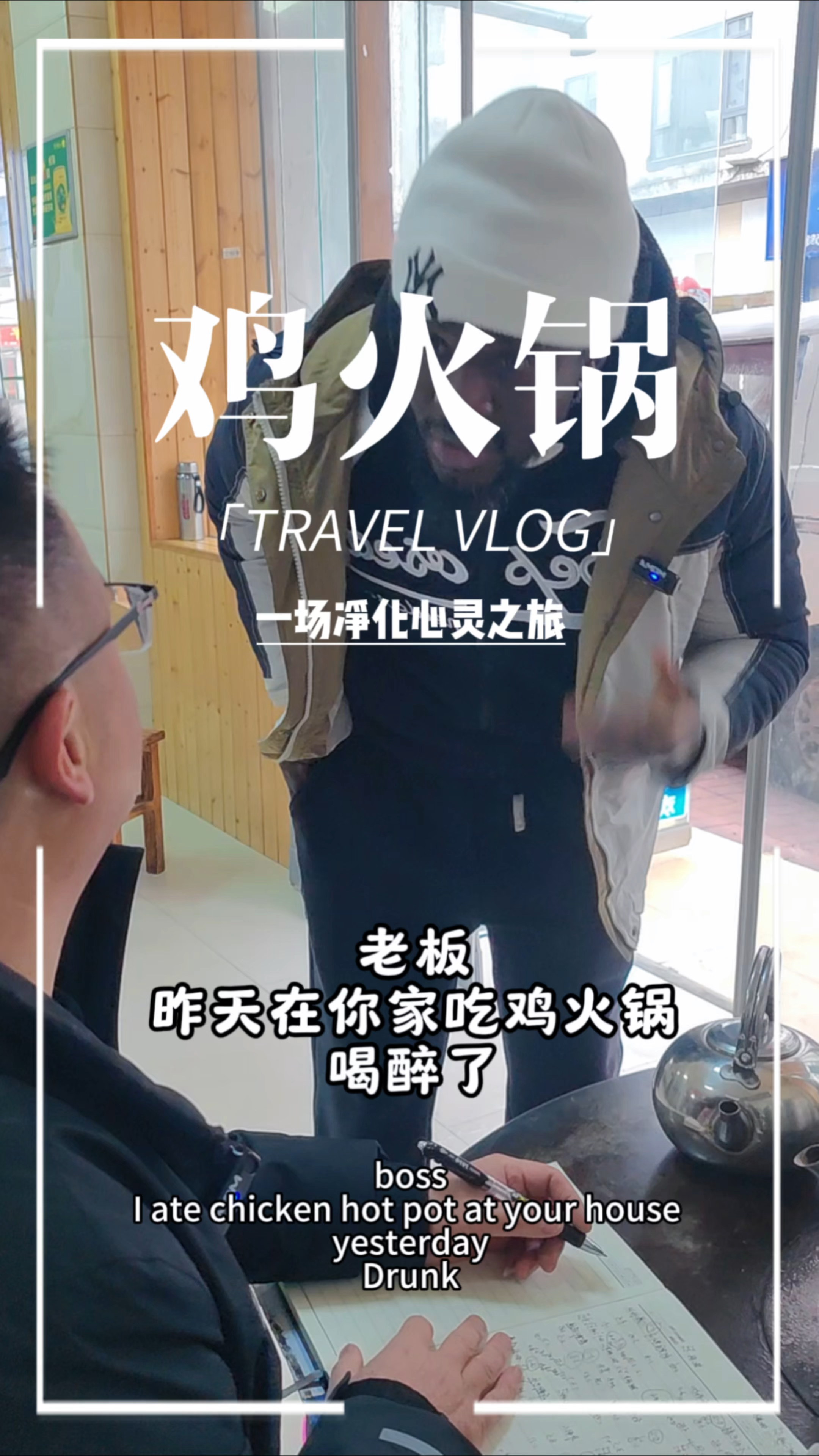 如果你明天来贵州,那我就请你吃辣子鸡火锅吧!#工匠令酒