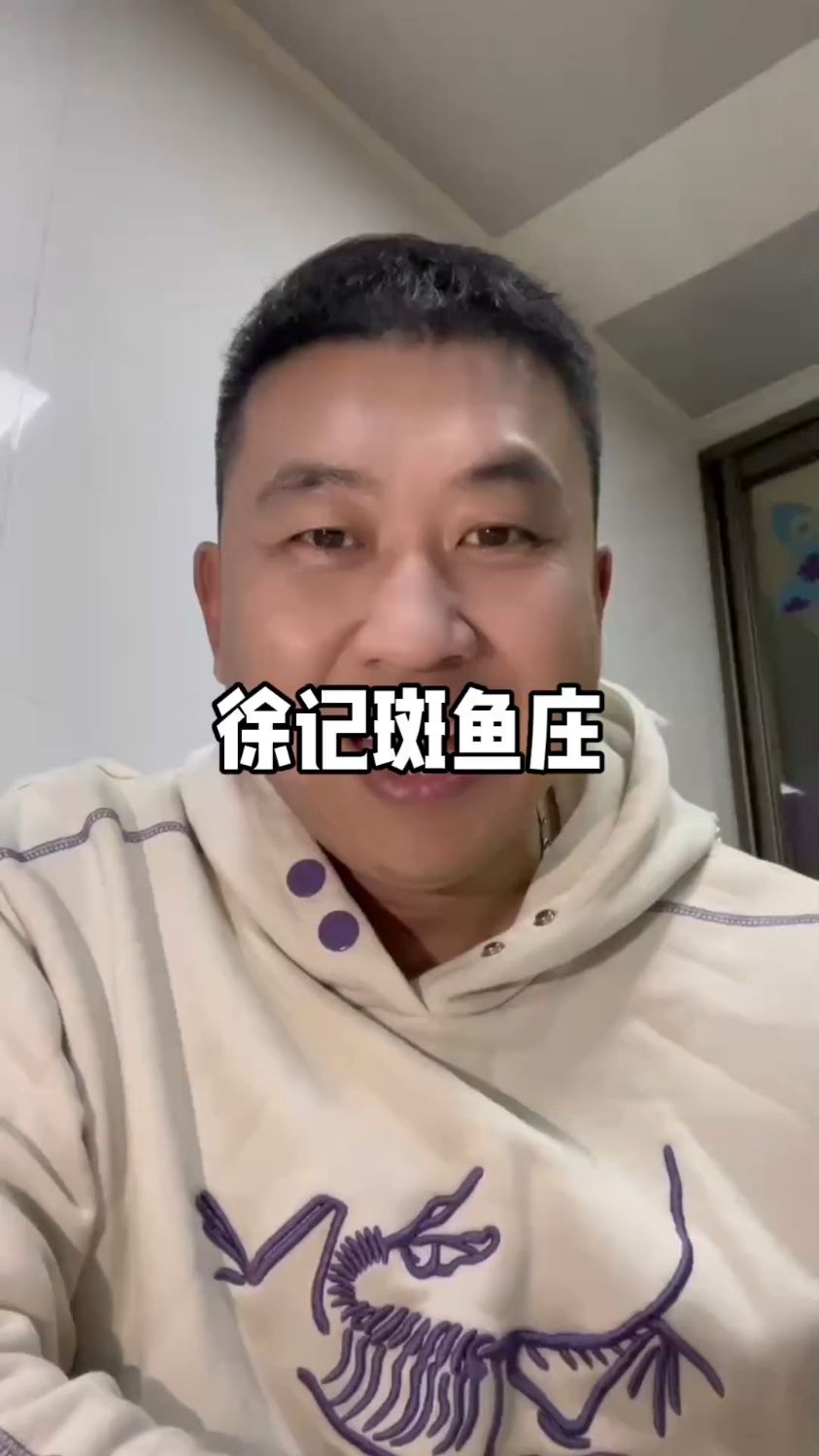 徐记斑鱼庄真不错