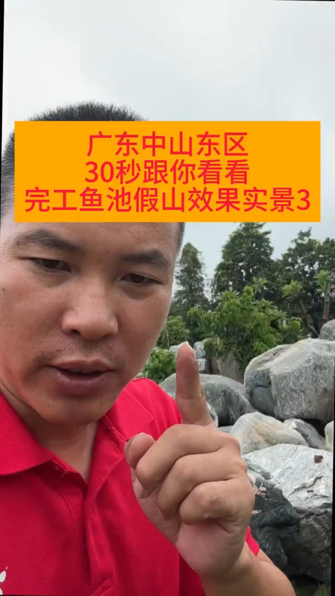 #广东中山 别墅花园鱼池要怎样布局?怎样设计流水#别墅庭院设计