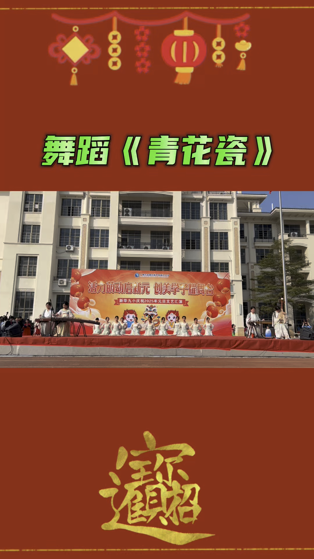 舞蹈《青花瓷》
