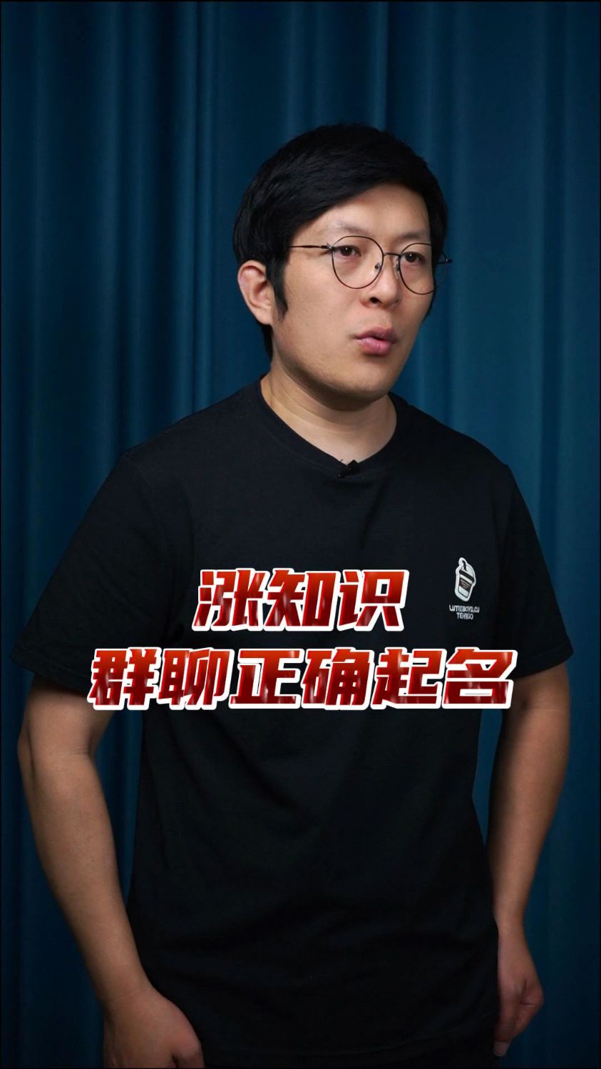 原来群聊的起名还可以这么搞笑