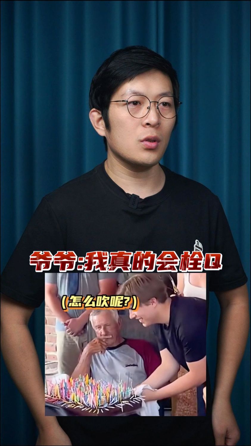 寿星:坏了,这波是冲我来的!