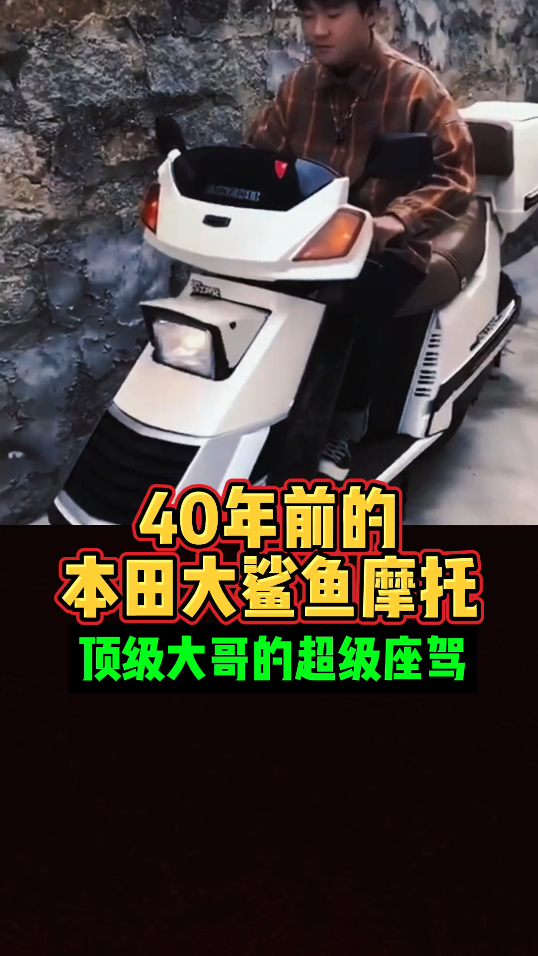 本田摩托车太强悍了