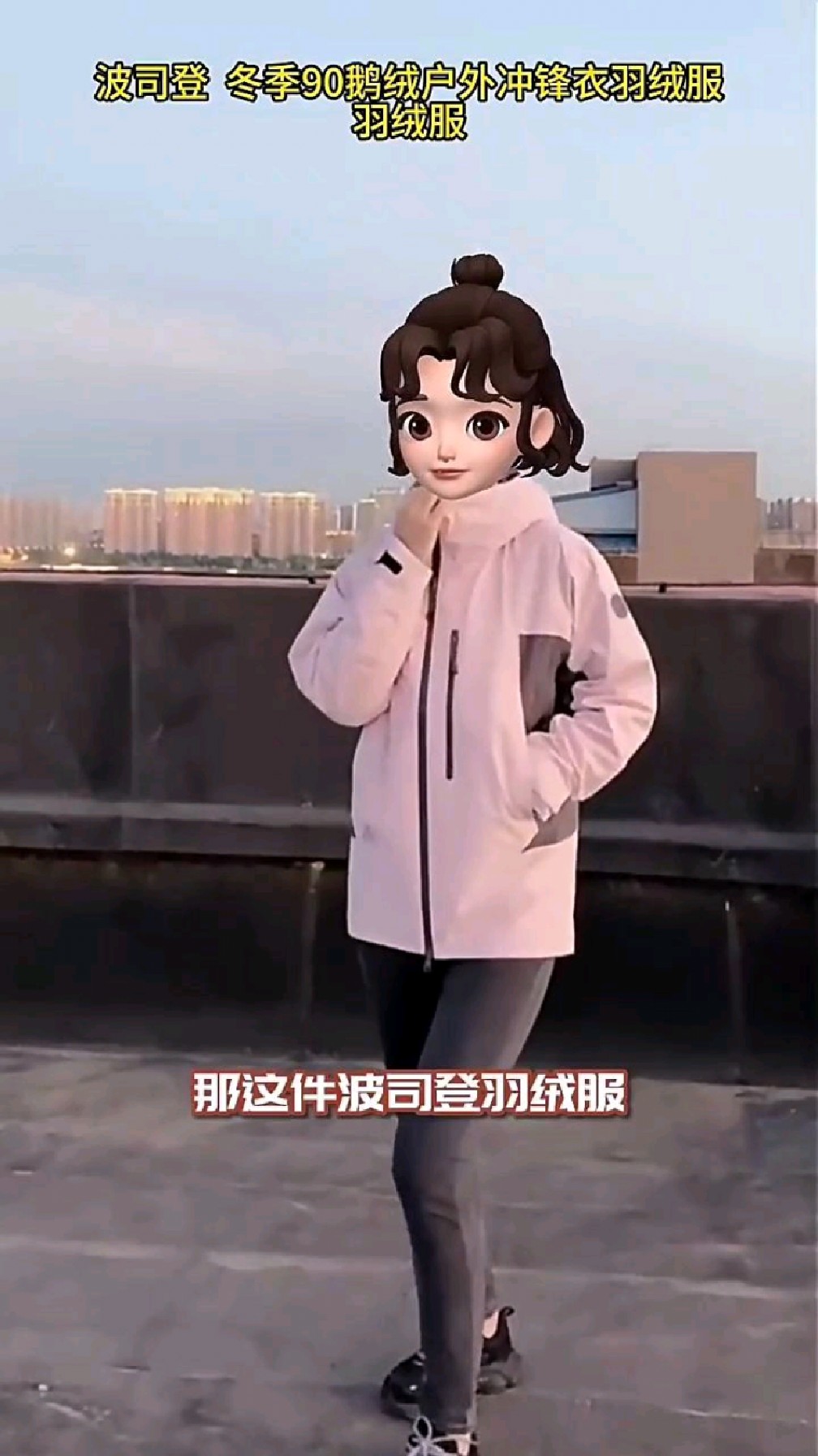 波司登鹅绒冲锋衣羽绒服,给你温暖的冬天