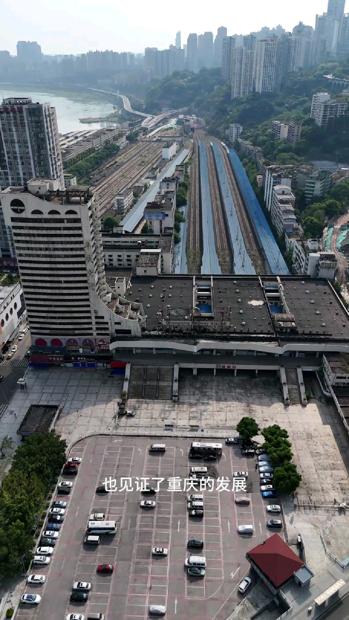 重庆菜园坝火车站,无数年轻人梦开始的地方,如今退出历史舞台。