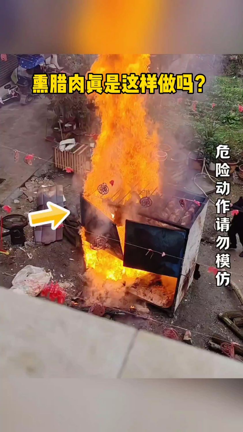 熏腊肉真是这样做吗?