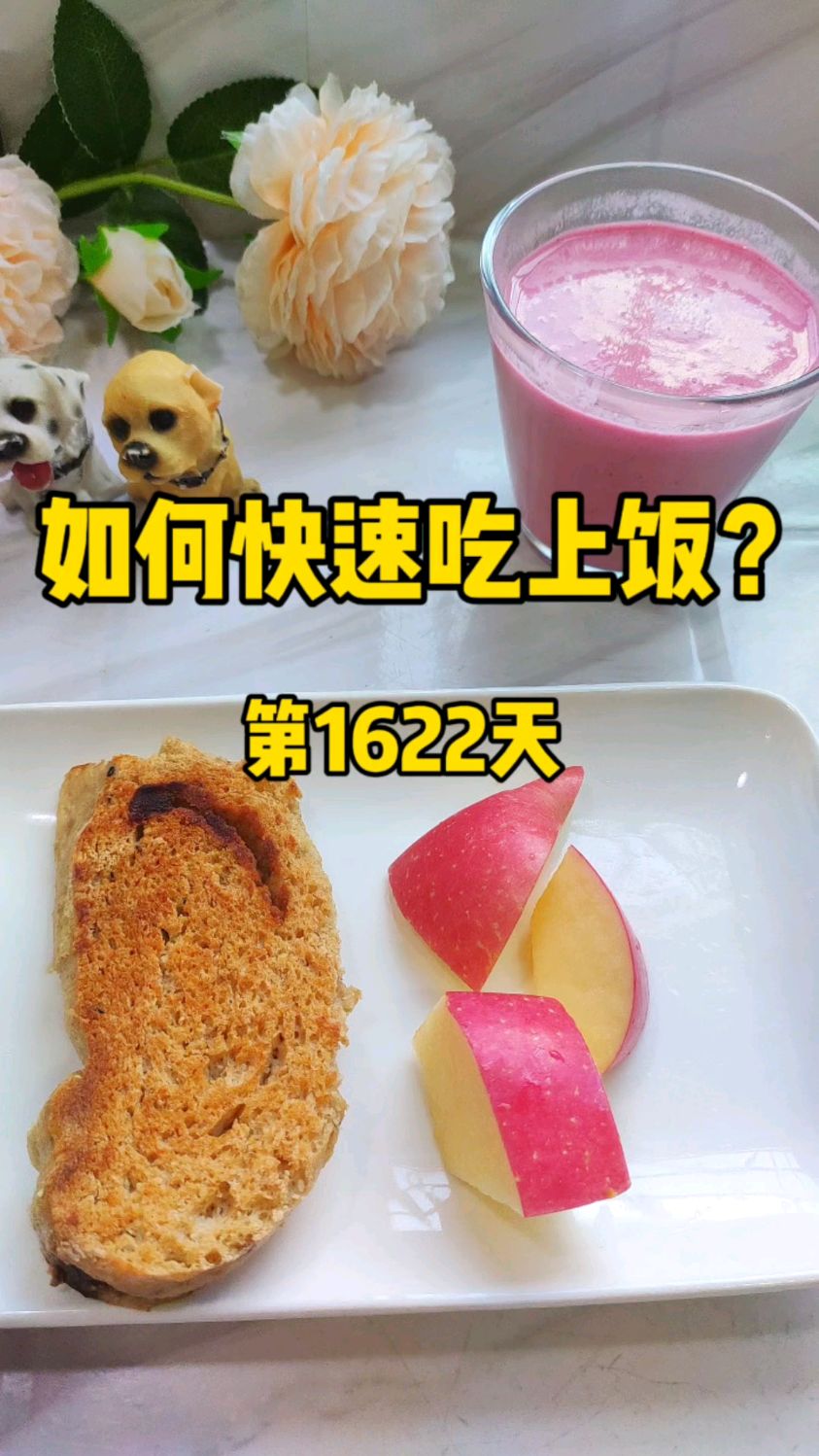 极速营养餐食谱,如此简单