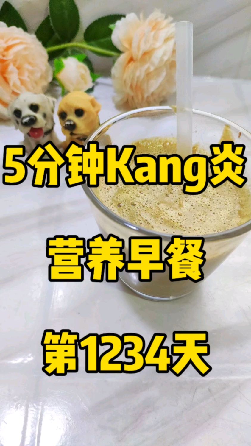 5分钟营养餐食谱,第1234天