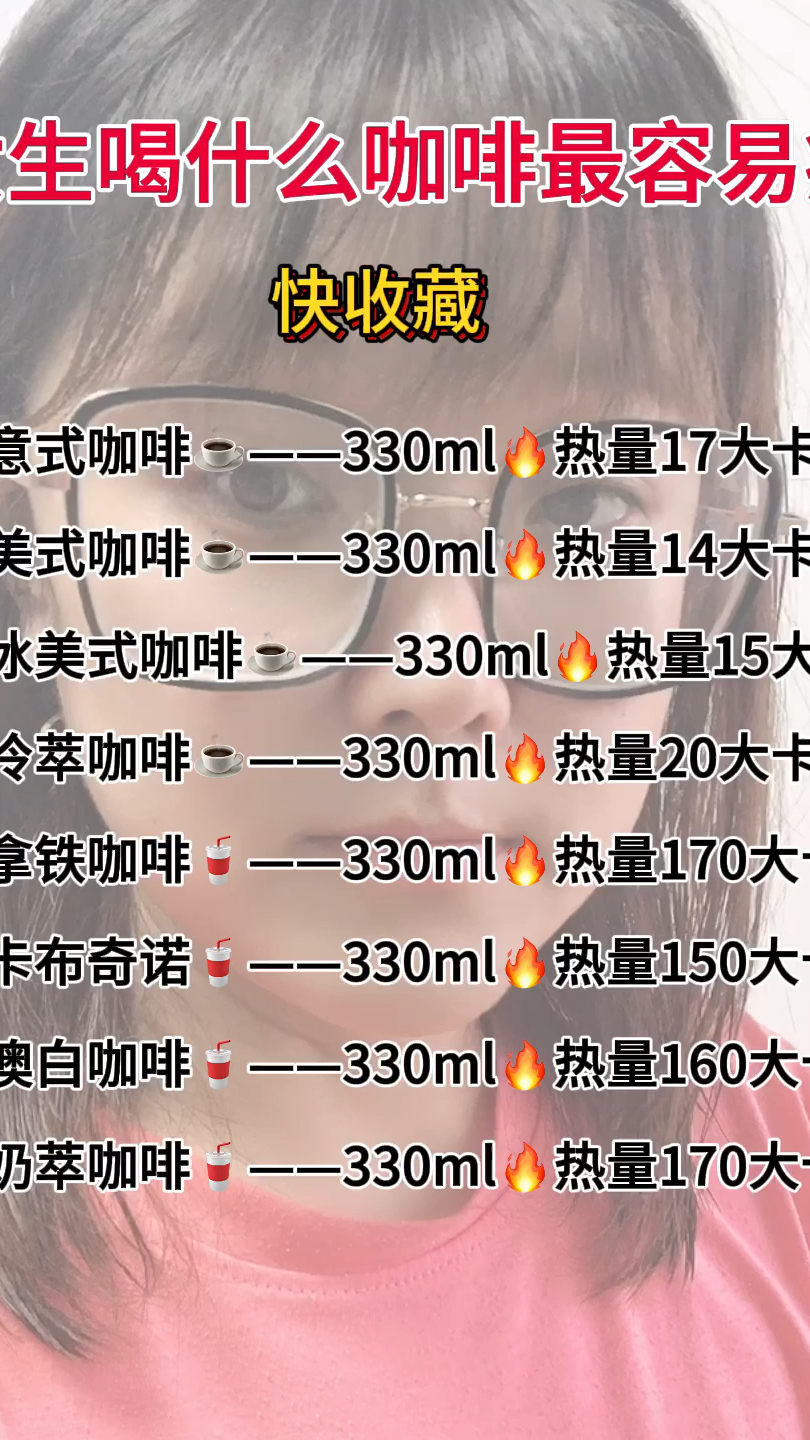 减脂期女生喝什么咖啡最容易瘦,这几种咖啡低热量,掉秤嘎嘎好