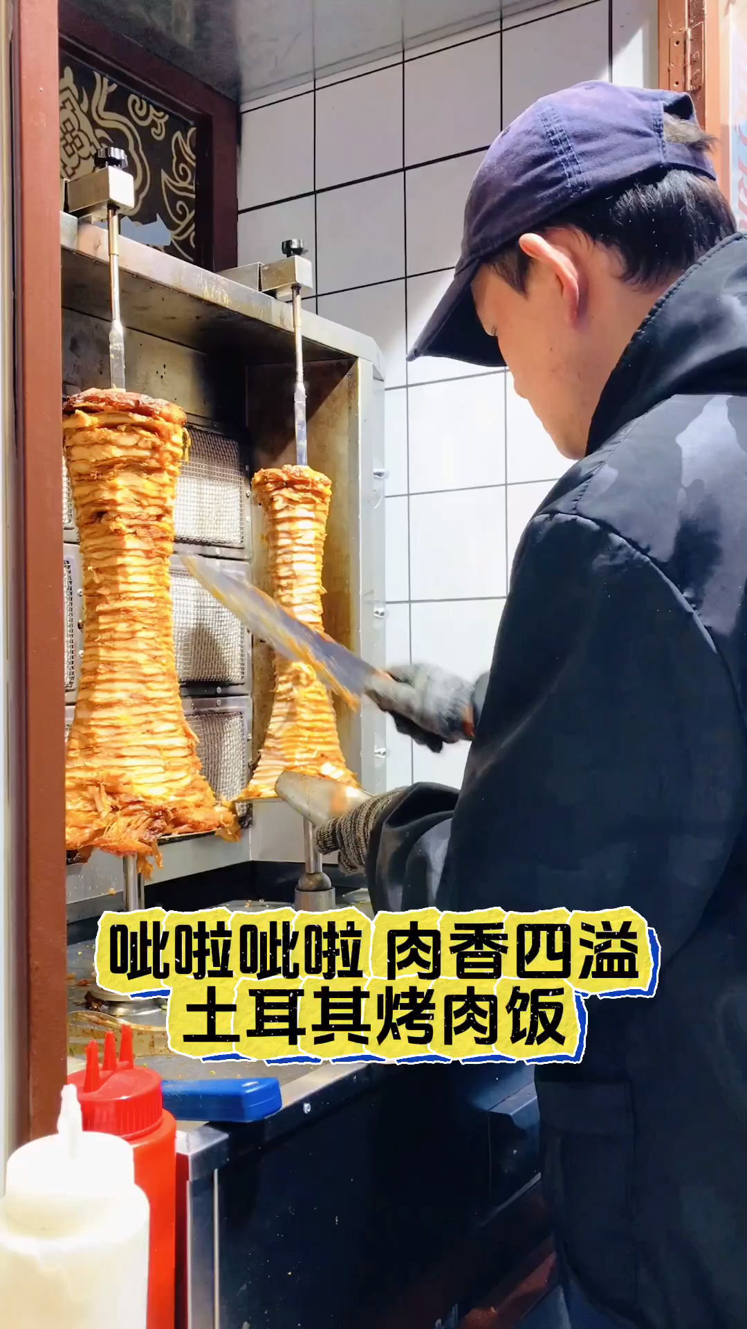 土耳其烤肉饭不算新奇,出餐精致独特的口味占了先机