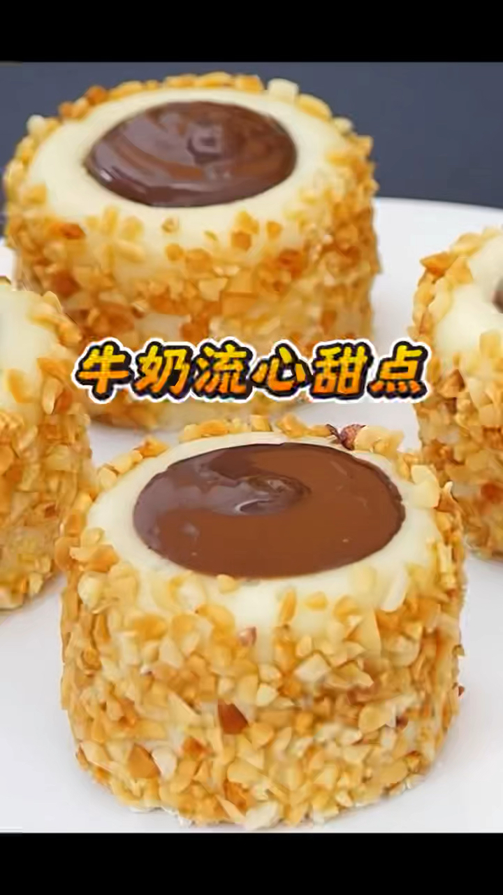 这款巧克力牛奶流心甜点,真的巨巨巨好吃