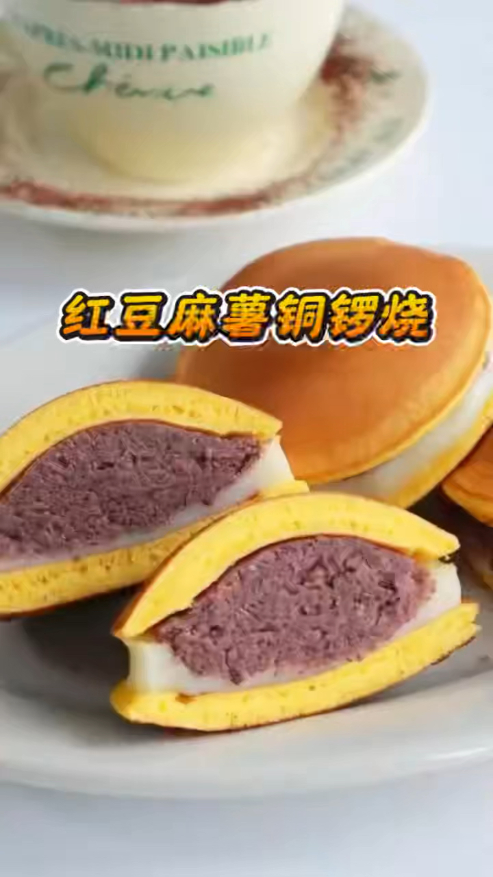 《红豆麻薯铜锣烧:软糯香甜,开启舌尖上的日式风味》