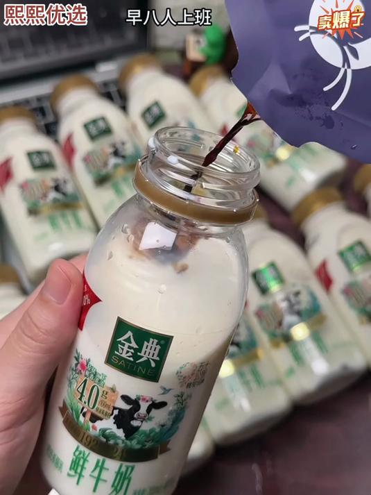金典鲜牛!好喝不贵 早餐吃什么 金典牛奶 纯牛奶
