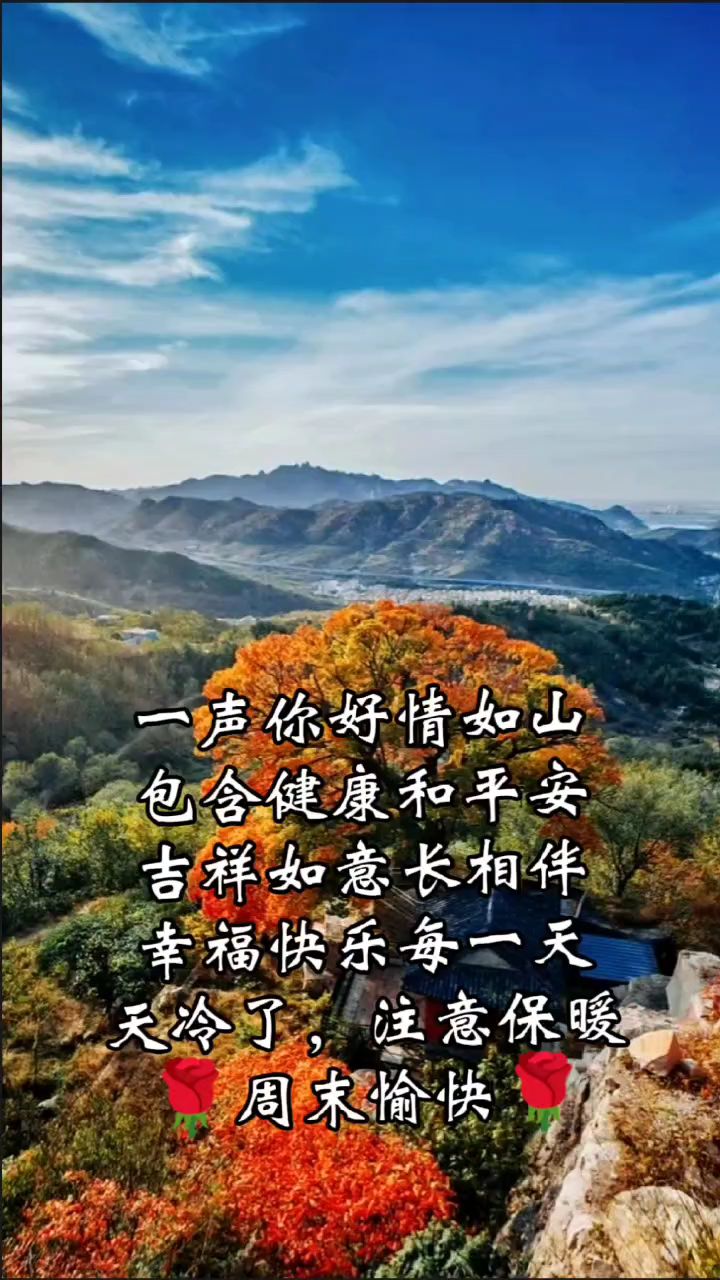 11月22日,周日,早安!