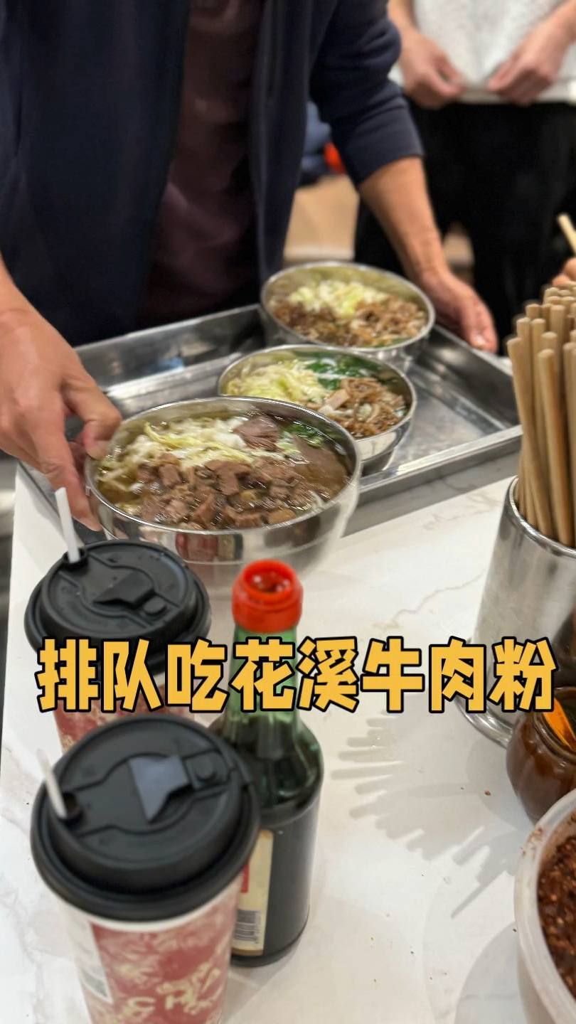 在贵阳排长队吃花溪牛肉粉