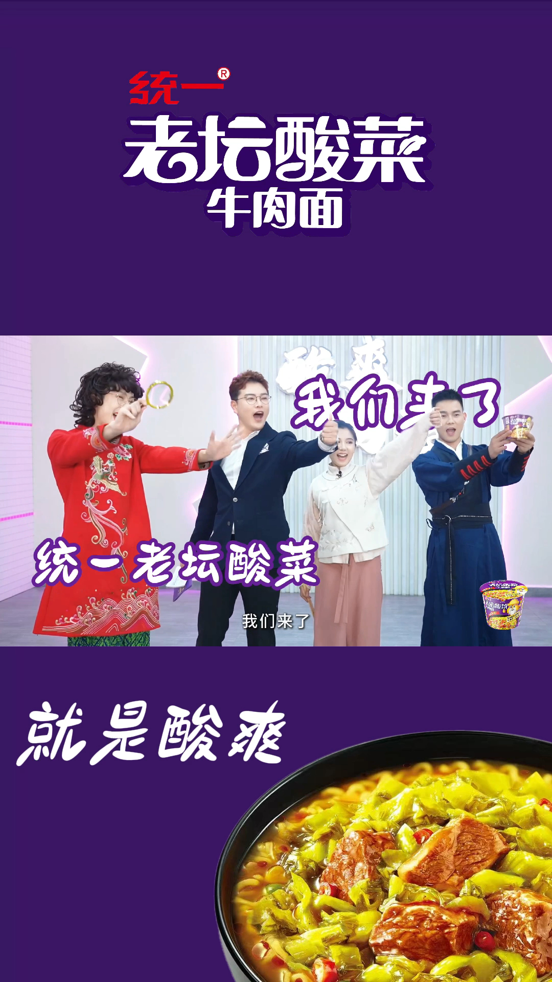 探秘统一老坛酸菜!#统一老坛酸菜硬核探厂