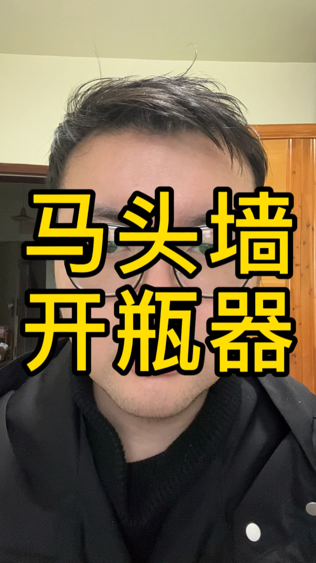 #安徽创意产品设计 #开瓶器艺术设计 #产品设计 #文创产品设计 #创意产品设计师胖仔